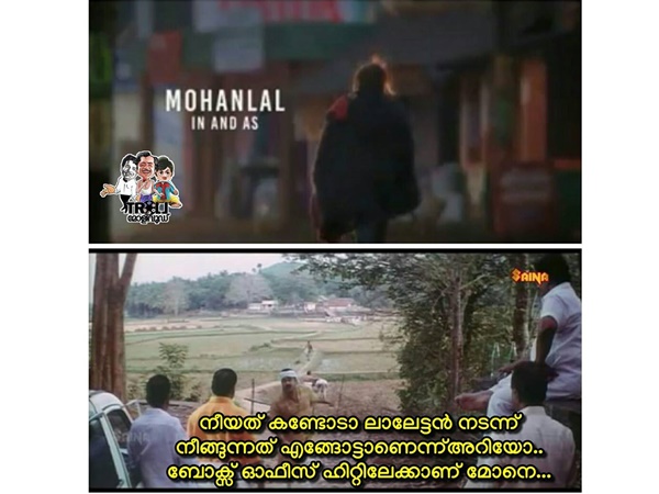 ബോക്സോഫീസ് ഹിറ്റിലേക്കുള്ള നടത്തമാണേ