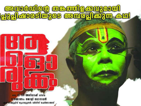 പോലീസ് കഥാപാത്രങ്ങളോട് ഏറെ ഇഷ്ടം