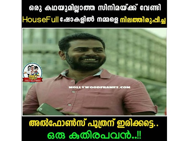 അല്ഫോണ്സ് പുത്രന്