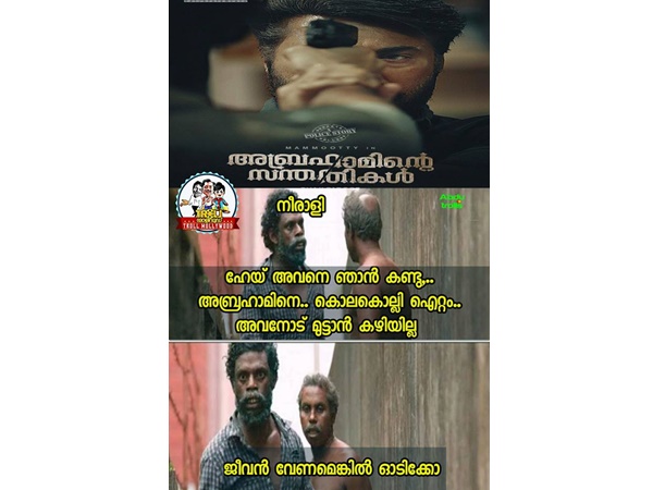 ജീവന് വേണേല് ഓടിക്കോ!