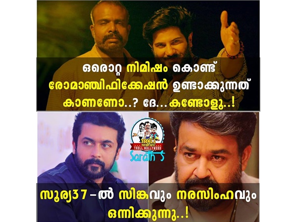 ഒറ്റ മിനുറ്റില് രോമാഞ്ചിഫിക്കേഷന്