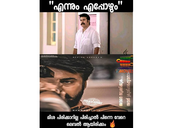 എന്നും എപ്പോഴും