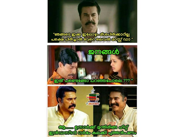 പണ്ട് പറഞ്ഞിട്ടില്ലേ..