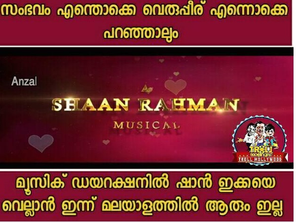 ഒരു ഷാന് മാജിക്