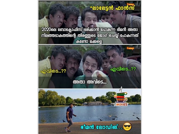 ഭീമന് ലോഡിങ്