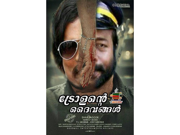 ട്രോളന്റെ ദൈവങ്ങള്