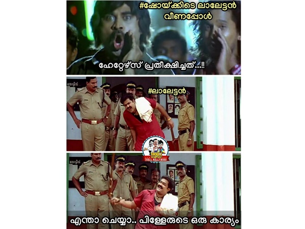 വിചാരിച്ചത് ഇതായിരുന്നു, പക്ഷേ നടന്നതോ?