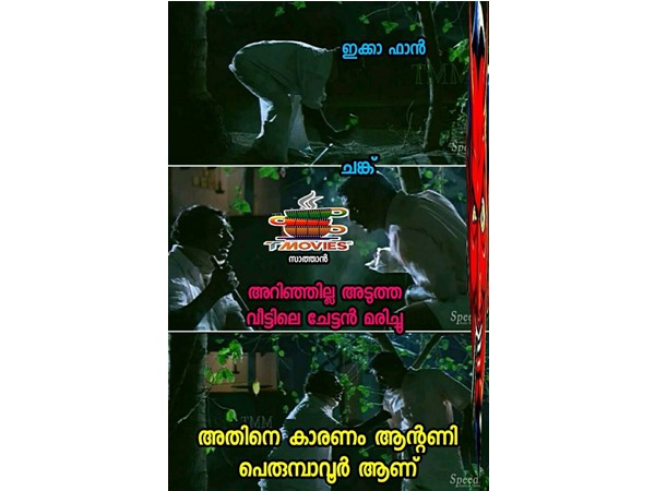 അതിനും കാരണം ആന്റണിയാണ്...