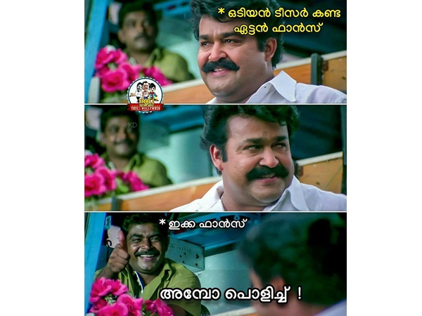 ഇക്ക ഫാന്സ് പറയുന്നത്