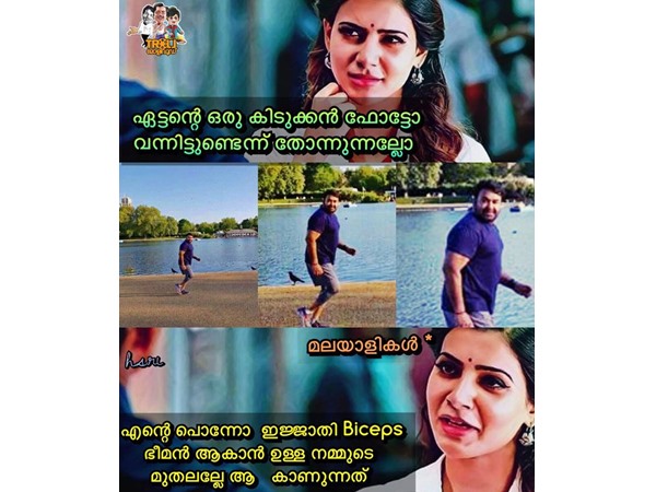 എന്റെ പൊന്നൂ..