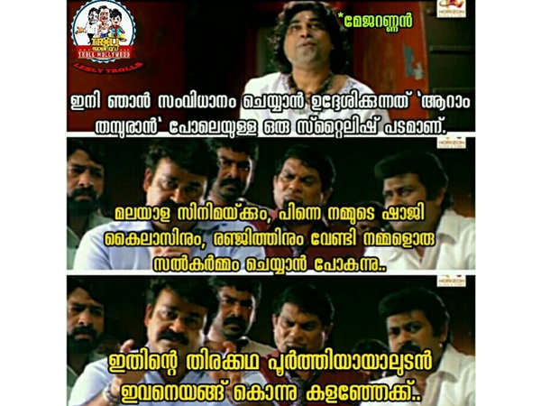 തിരക്കഥ പൂര്ത്തിയായാല്