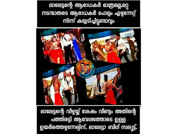 ഹേറ്റേഴ്സ് പോലും കൈയ്യടിച്ചിട്ടുണ്ടാകും