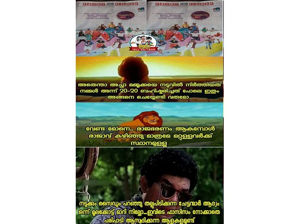 രാജഭരണമാണ്..