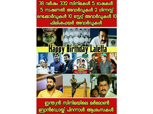 പിറന്നാള് ആശംസകള്