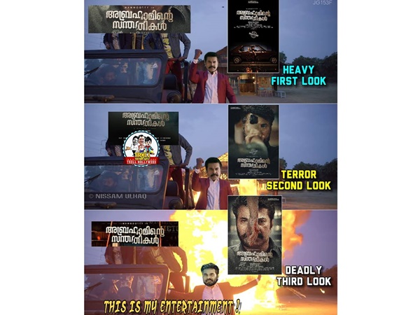 ദിസ് ഈസ് മൈ എന്റര്ടെയിന്മെന്റ്