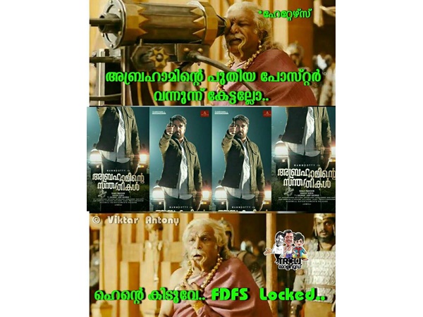 കിടുവേ..