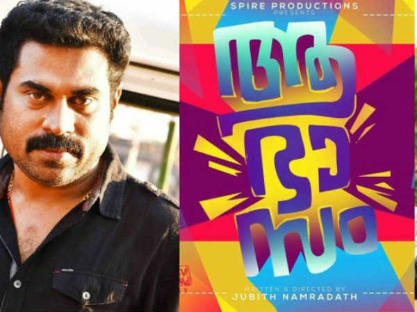 aabhasam movie aabhasam movie