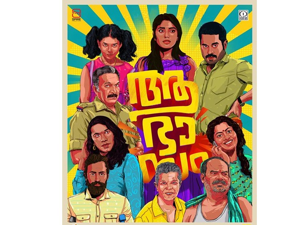 ഫ്രസ്ട്രേഷന്റെ കോളറ..