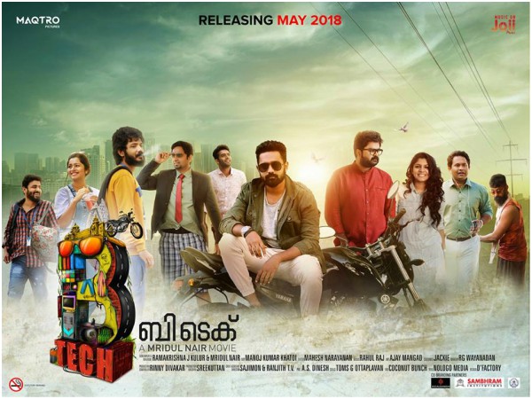 btech movie btech movie
