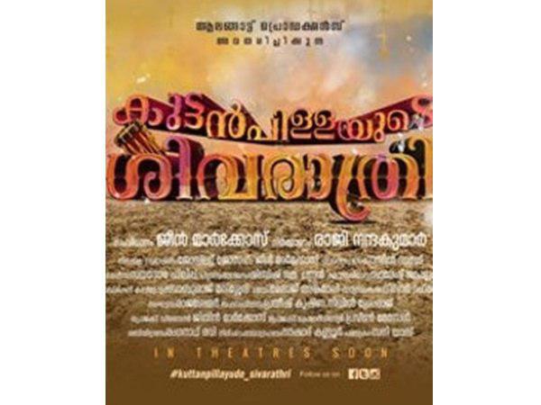 വ്യത്യസ്തമായ സിനിമയുമായി സുരാജ് വെഞ്ഞാറമൂട്