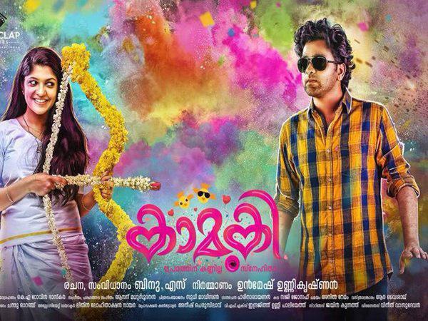 അസ്കര് അലിയും അപര്ണ്ണ ബാലമുരളിയും ഒരുമിച്ചെത്തുന്നു