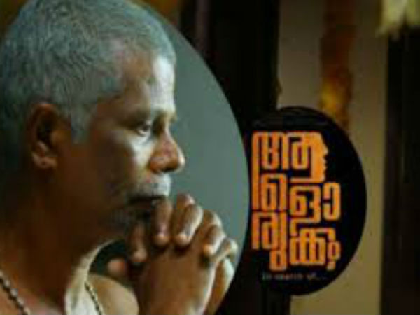 നിന്നെക്കണ്ടാല് നാട്ടുകാര് ചിരിക്കും