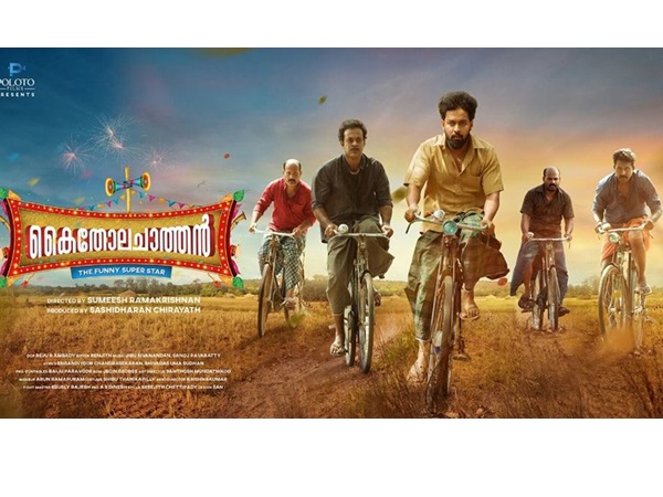 kaithola chathan movie kaithola chathan movie