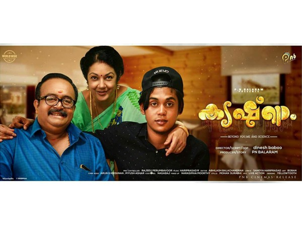 കൃഷ്ണം