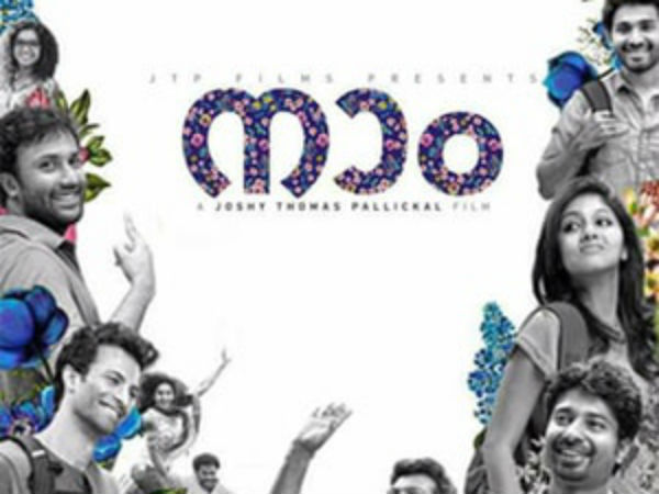 ചിത്രം പിൻവലിക്കുന്നു