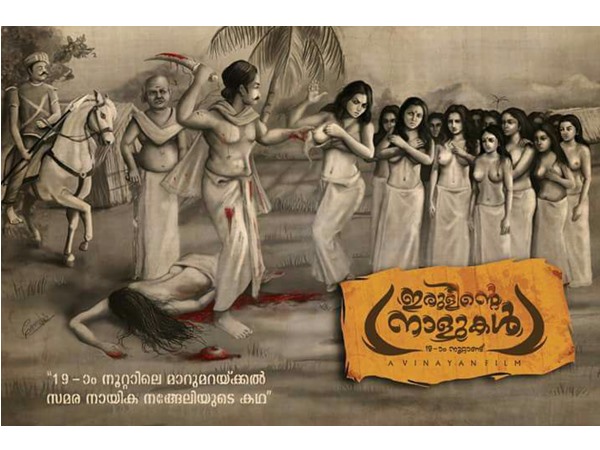 ധീര വനിതയായ നങ്ങേലി