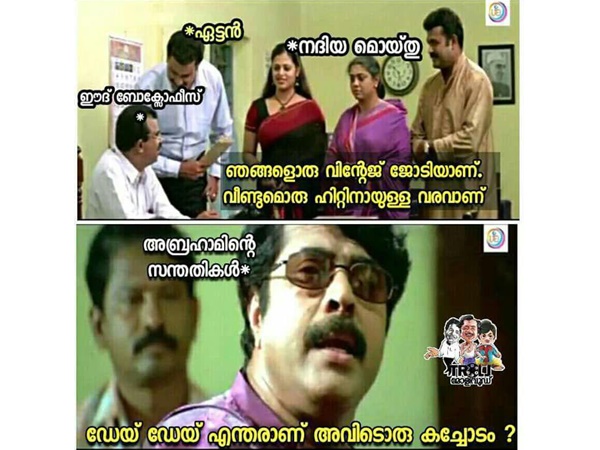 കച്ചവടമൊന്നും നടക്കില്ല മോനേ..