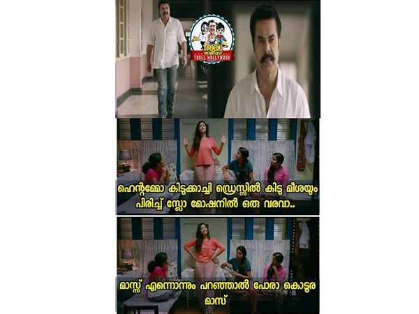 മാസ് എന്ന് പറഞ്ഞാല് കൊലമാസ്