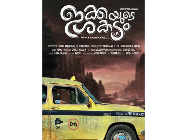 ട്രൈബ്യൂട്ട് റ്റു മമ്മൂക്ക