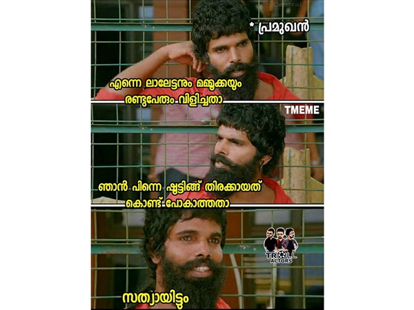 എന്നേം വിളിച്ചിരുന്നു