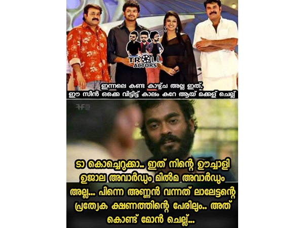 ഉജാലയും മില്മയും അല്ല