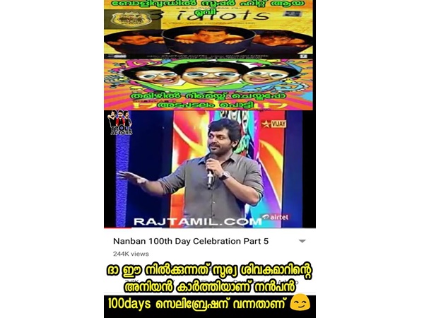ചേട്ടന്റെ അനിയനാണ്