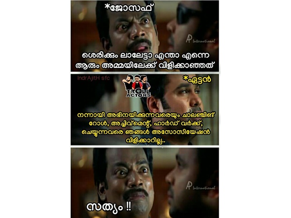 എന്താ എന്നെ വിളിക്കാത്തെ?