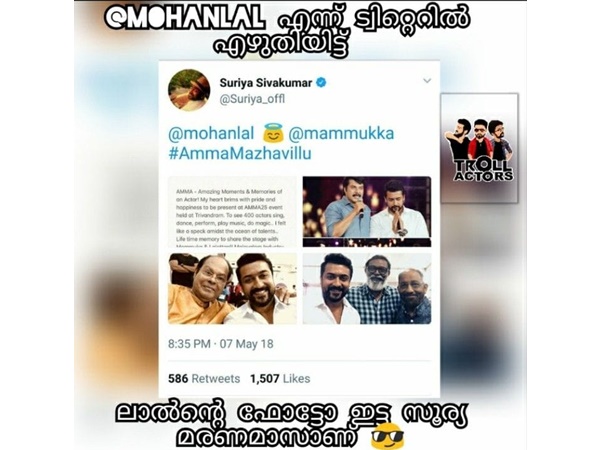 സൂര്യയുടെ ട്വിറ്റര്