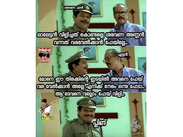 ദേവനെ പോയി വിളിക്കൂ
