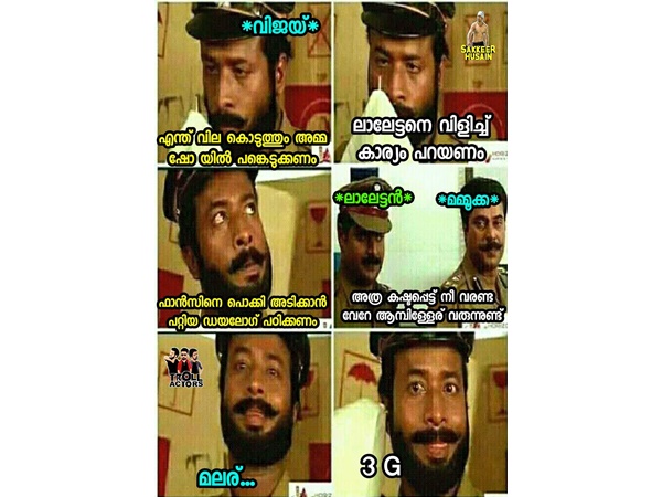 വിജയ് ത്രീജിയായി