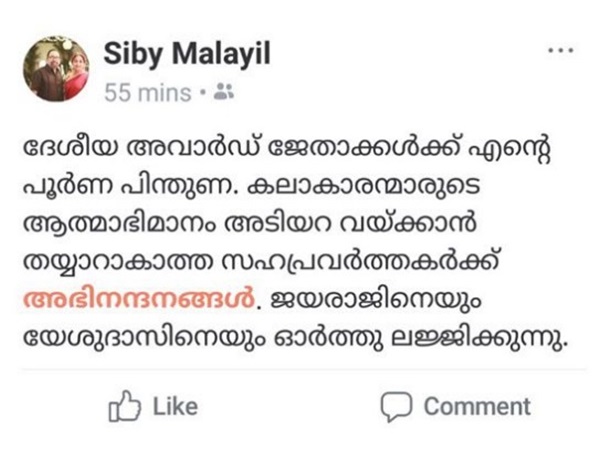 sibi malayil sibi malayil