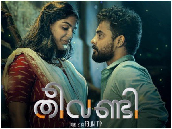 തീവണ്ടി