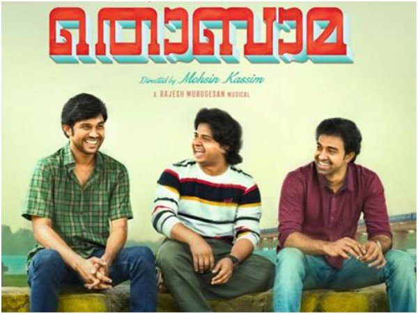 thobama movie thobama movie