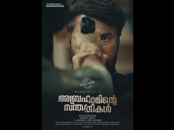 അബ്രഹാമിന്റെ സന്തതികള്