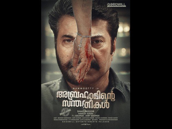 ഹിറ്റായ പോസ്റ്ററുകള്