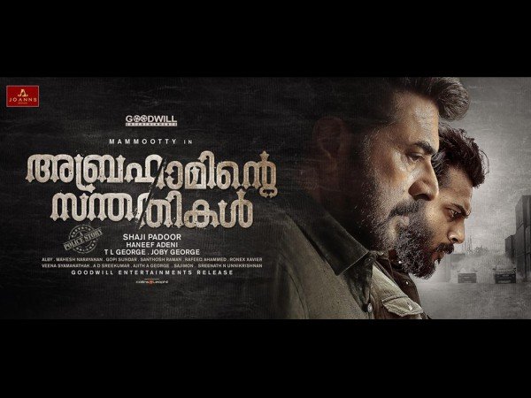 സന്തതികള്
