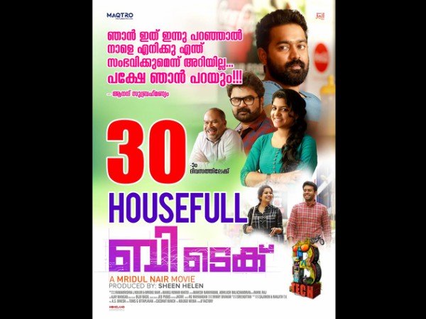 വരും ദിവസങ്ങളില്