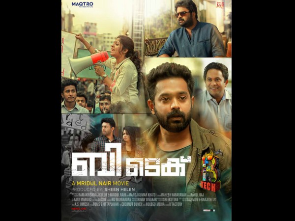 നാലാമൻ..