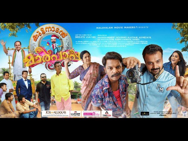 കുട്ടനാടന് മാര്പാപ്പ