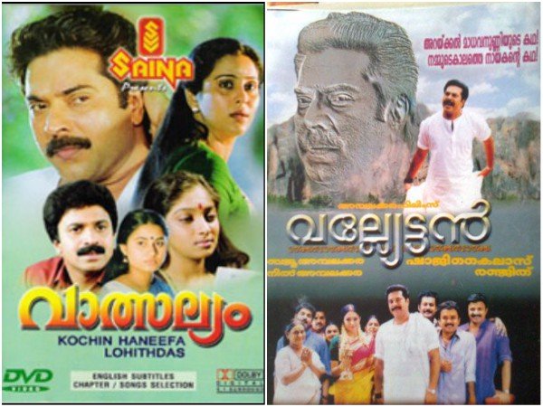 മമ്മൂട്ടിയും സിദ്ദിഖും